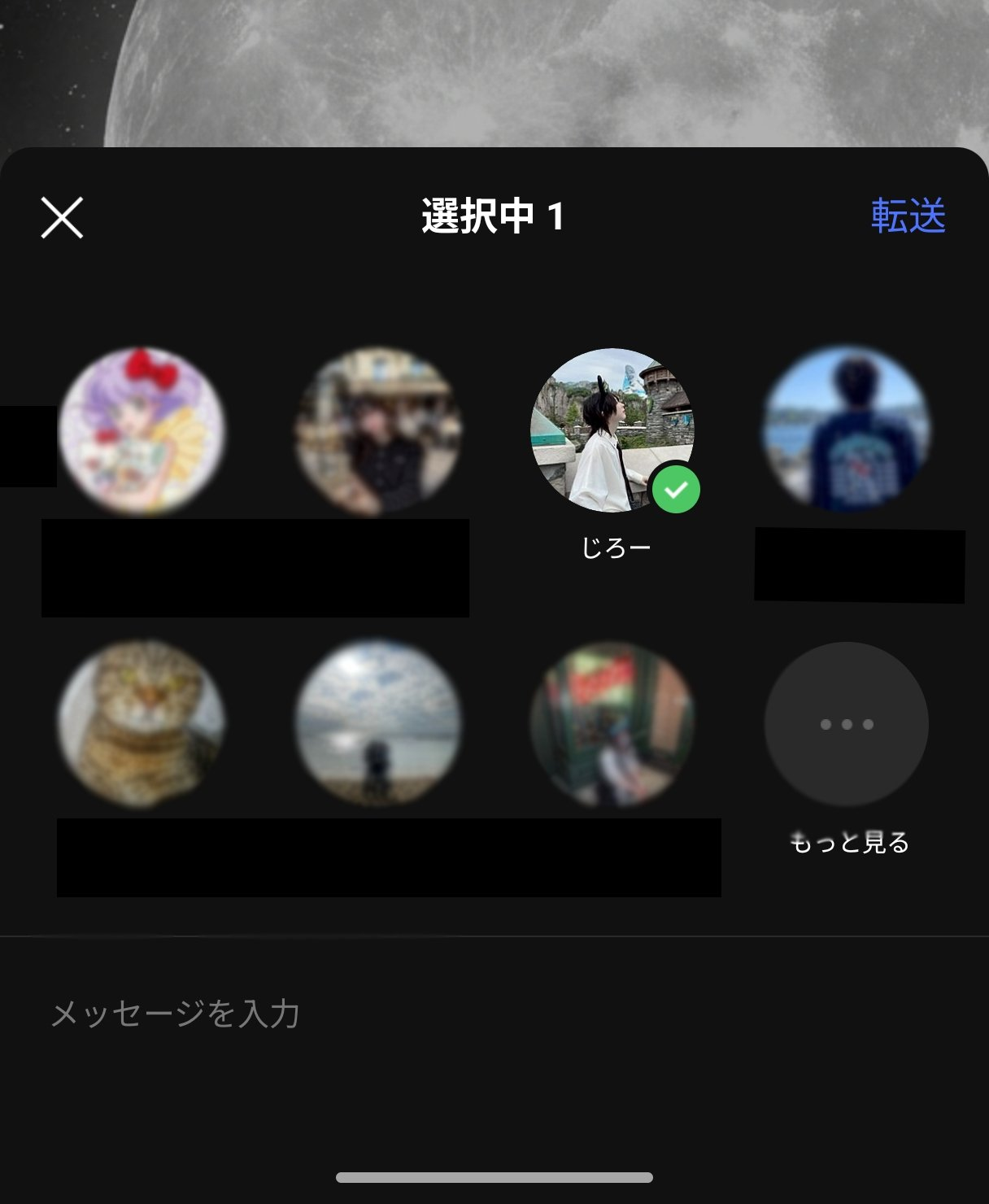 LINE 共有先選択