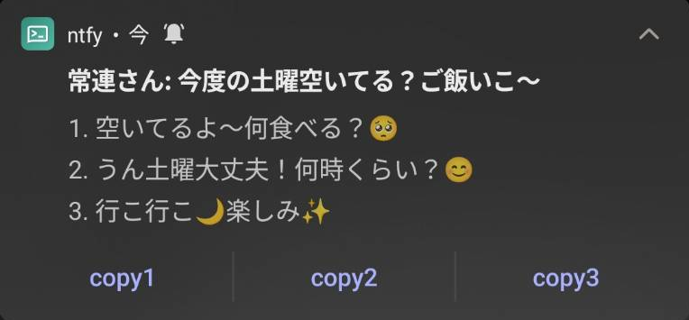 常連さんへの返信案: 即決OK