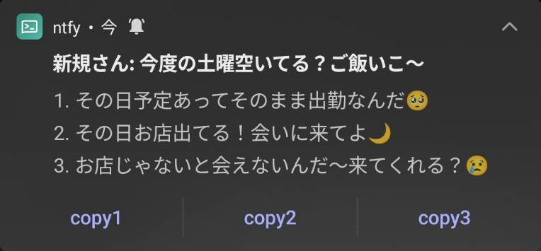 新規さんへの返信案: お店に誘導