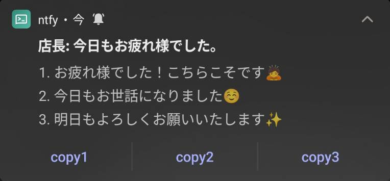 店長への返信案: 敬語